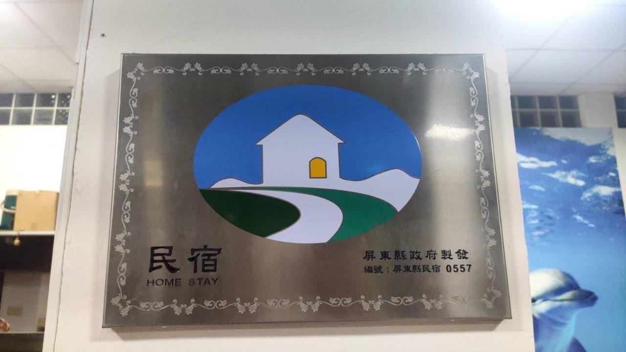 Dolphin Castle Bed and Breakfast Donggang Buitenkant foto